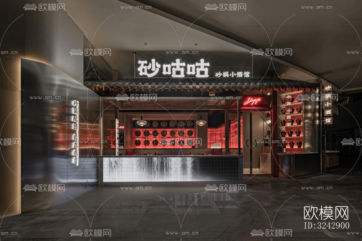 现代中餐厅效果图下载（渲染图1）