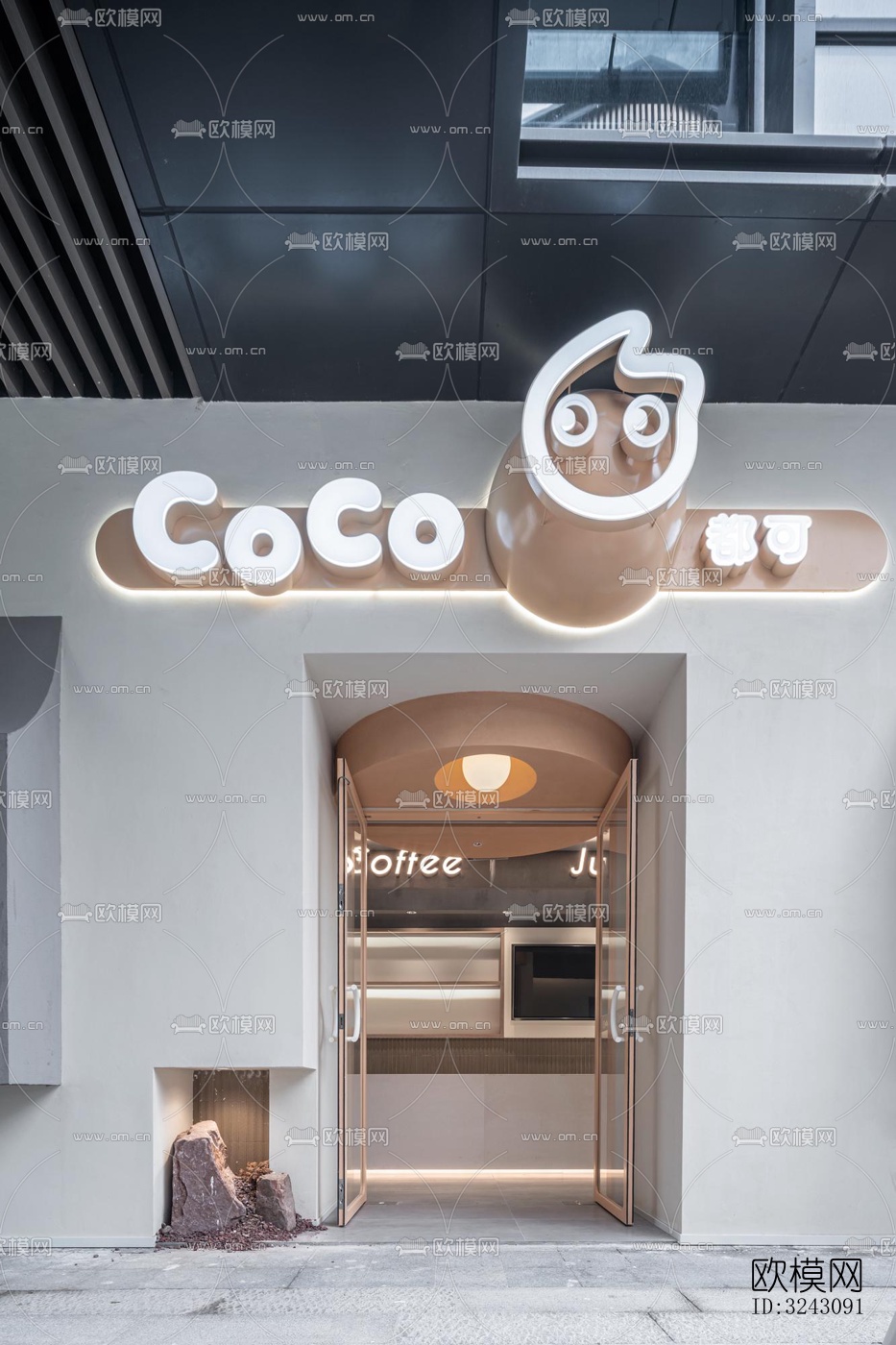 现代咖啡奶茶效果图下载（渲染图1）