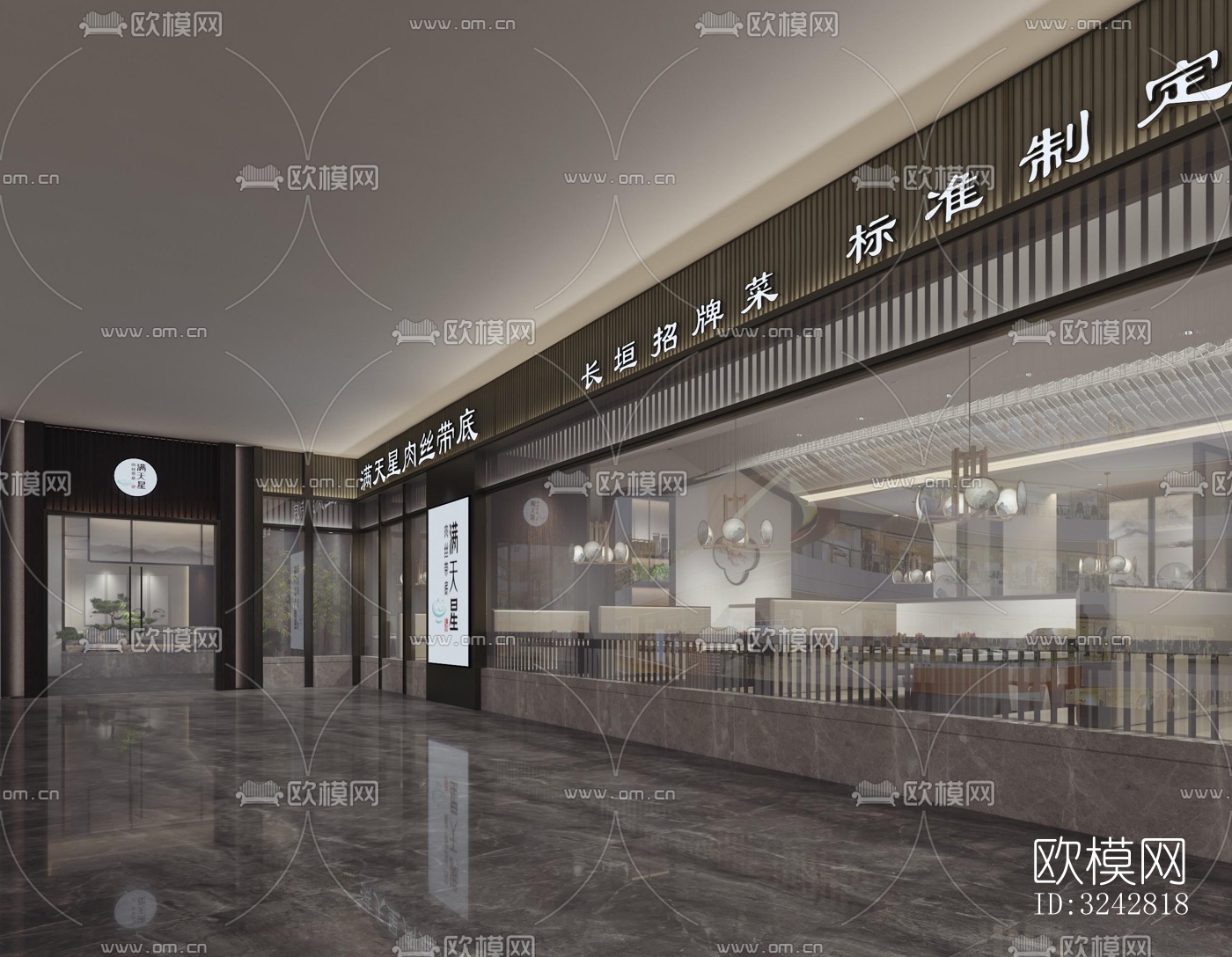 新中式中餐厅效果图下载（渲染图5）