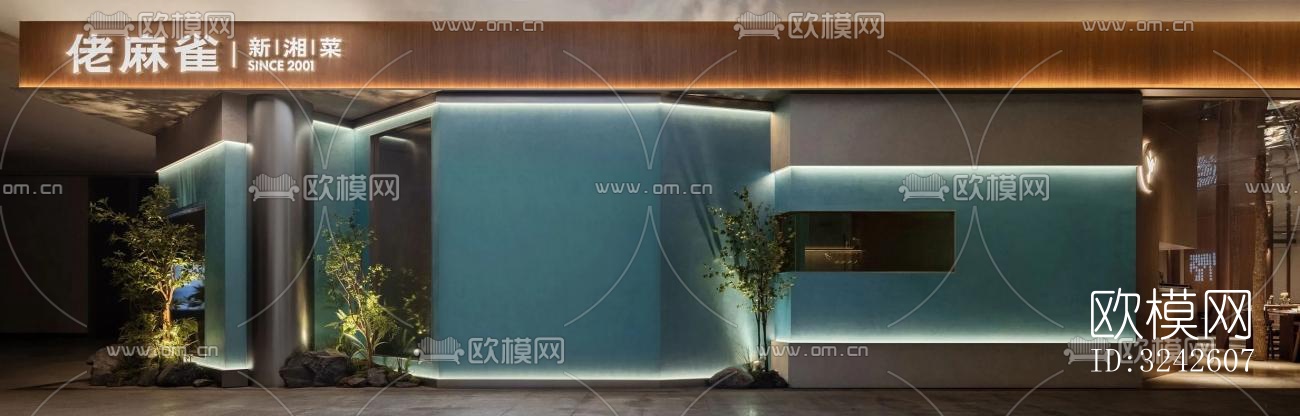 新中式中餐厅效果图下载（渲染图9）