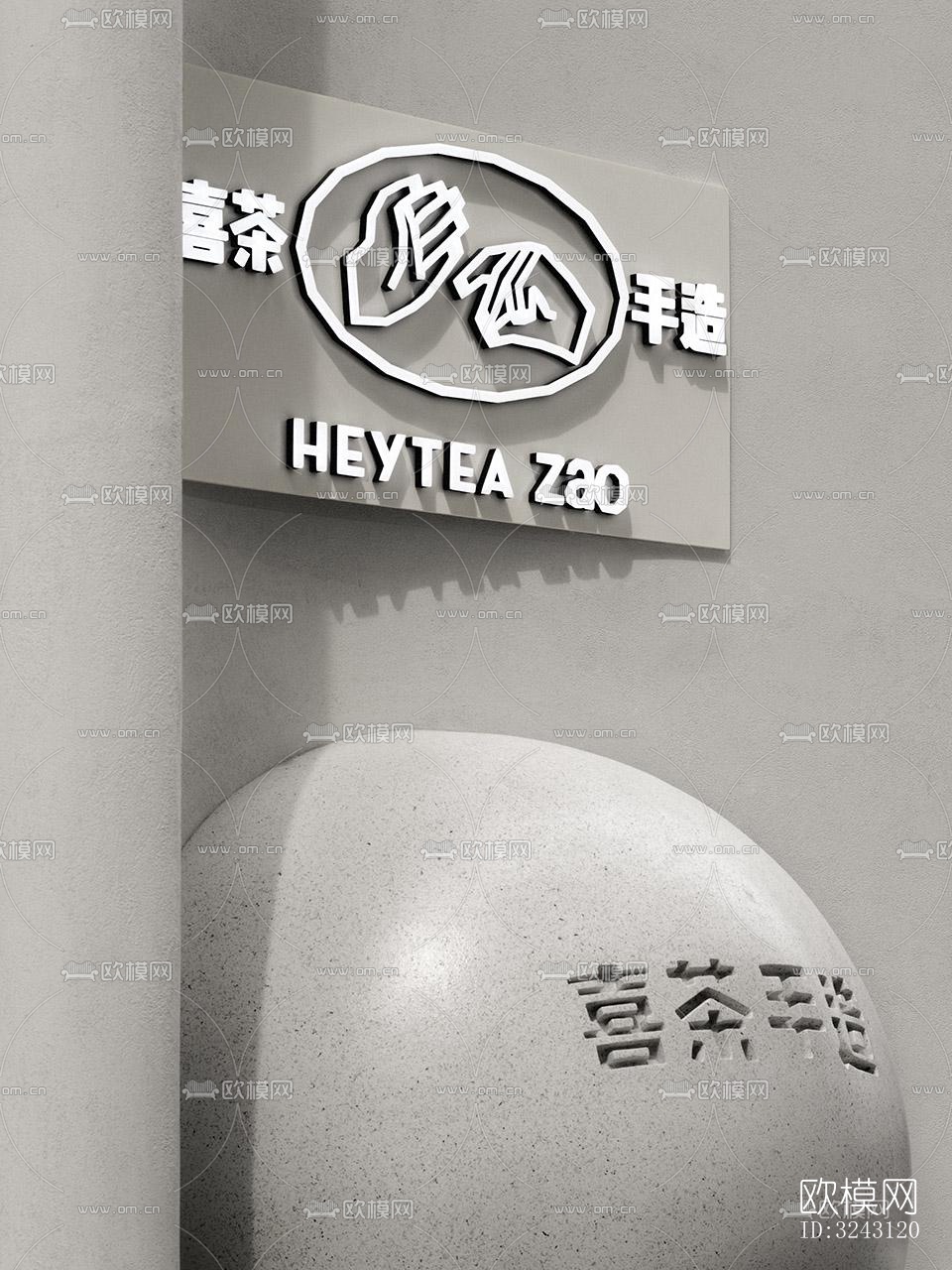 现代咖啡奶茶效果图下载（渲染图2）