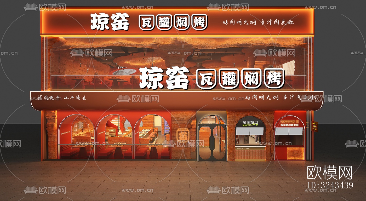 现代火锅烤肉效果图下载（渲染图1）