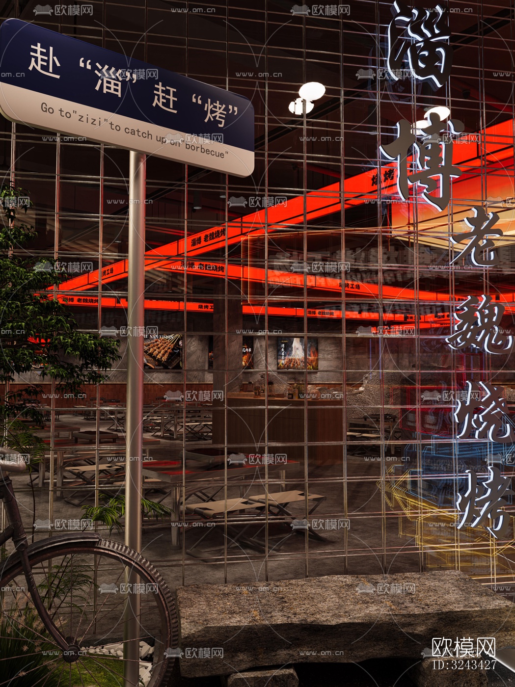 现代火锅烤肉效果图下载（渲染图8）