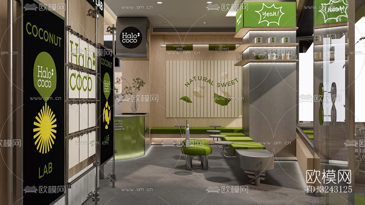 现代咖啡奶茶效果图下载（渲染图12）