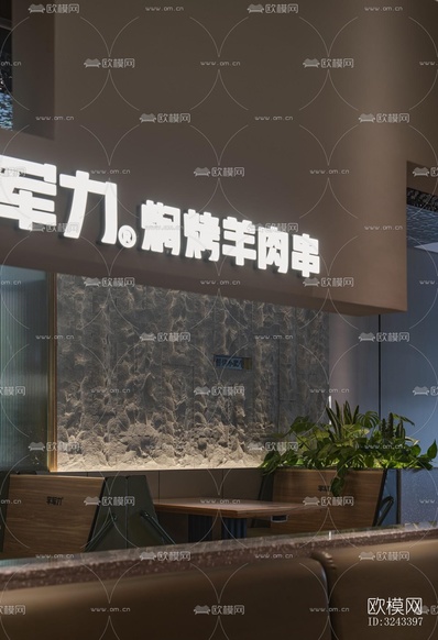 現(xiàn)代火鍋烤肉效果圖下載(渲染圖12)