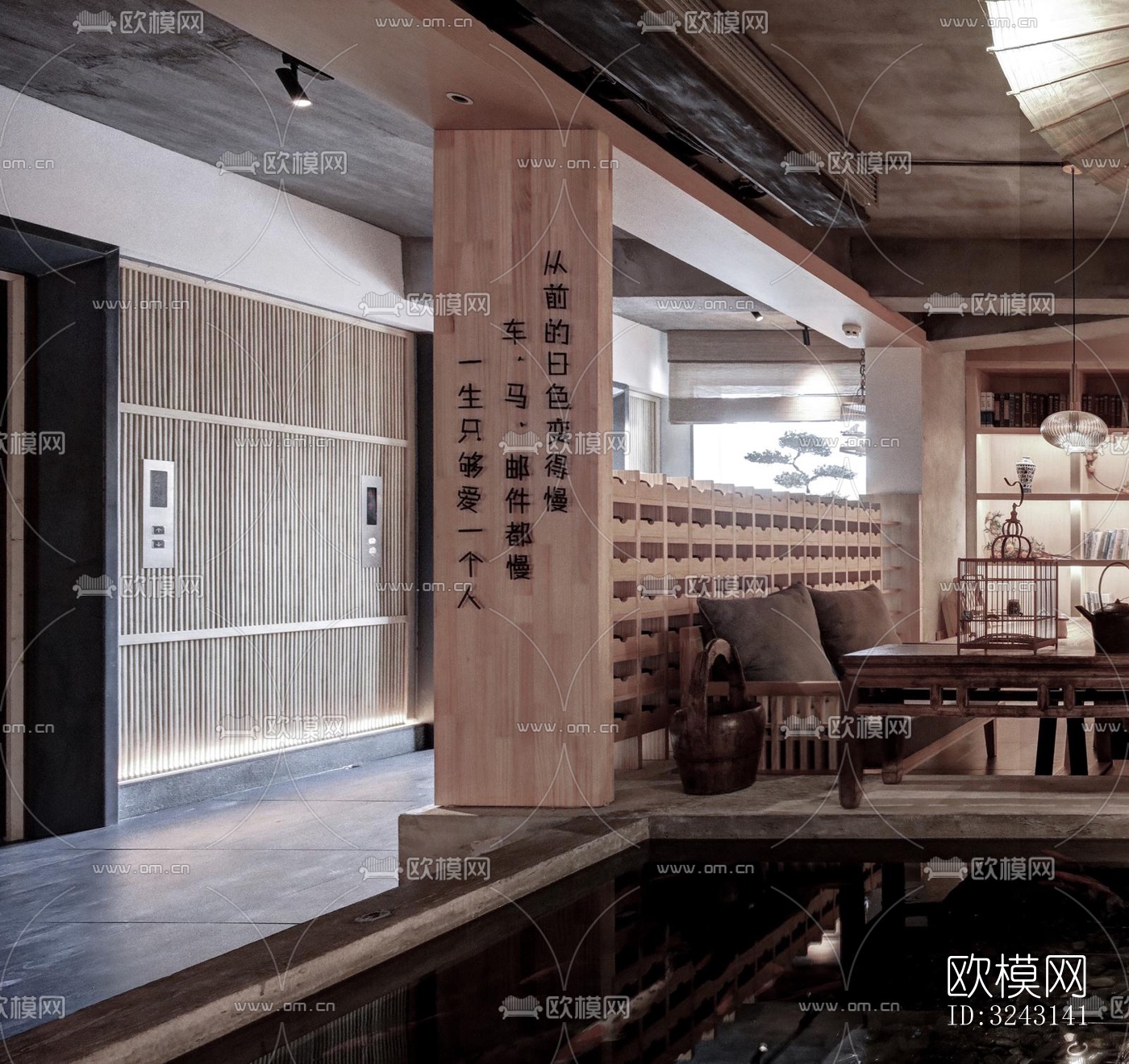 侘寂日韩料理效果图下载（渲染图10）