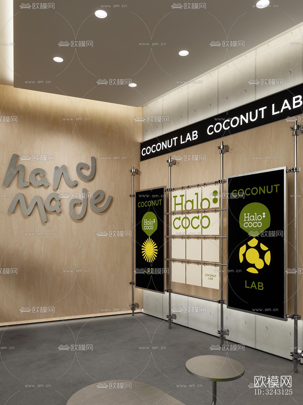 现代咖啡奶茶效果图下载（渲染图3）