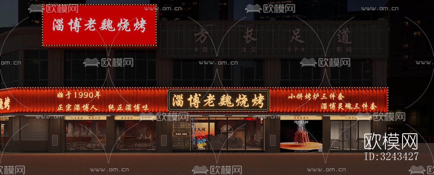 现代火锅烤肉效果图下载（渲染图4）