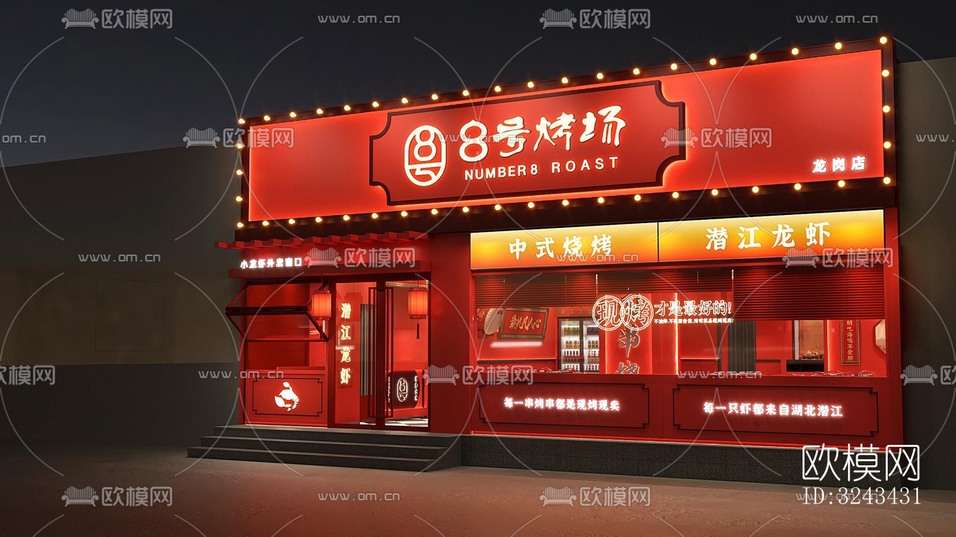 現(xiàn)代火鍋烤肉效果圖下載(渲染圖1)
