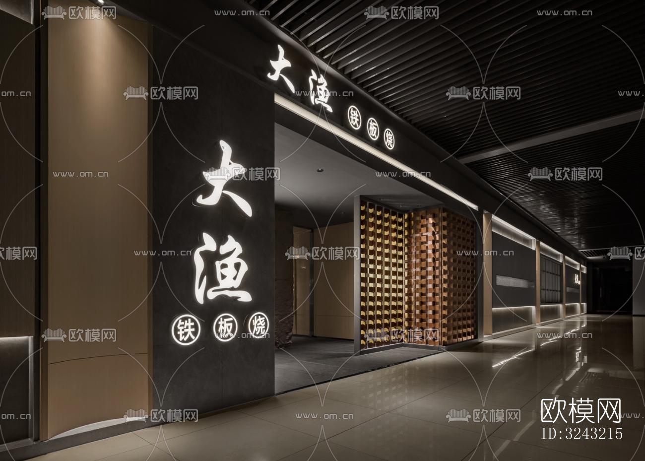 日式日韩料理效果图下载（渲染图14）