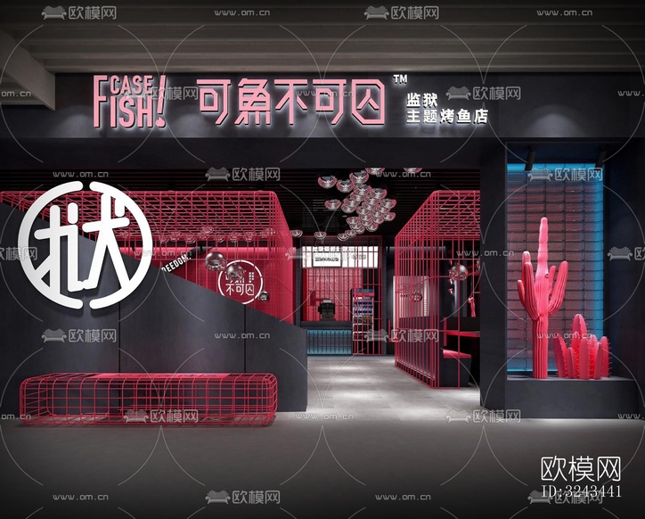 現(xiàn)代火鍋烤肉效果圖下載(渲染圖12)
