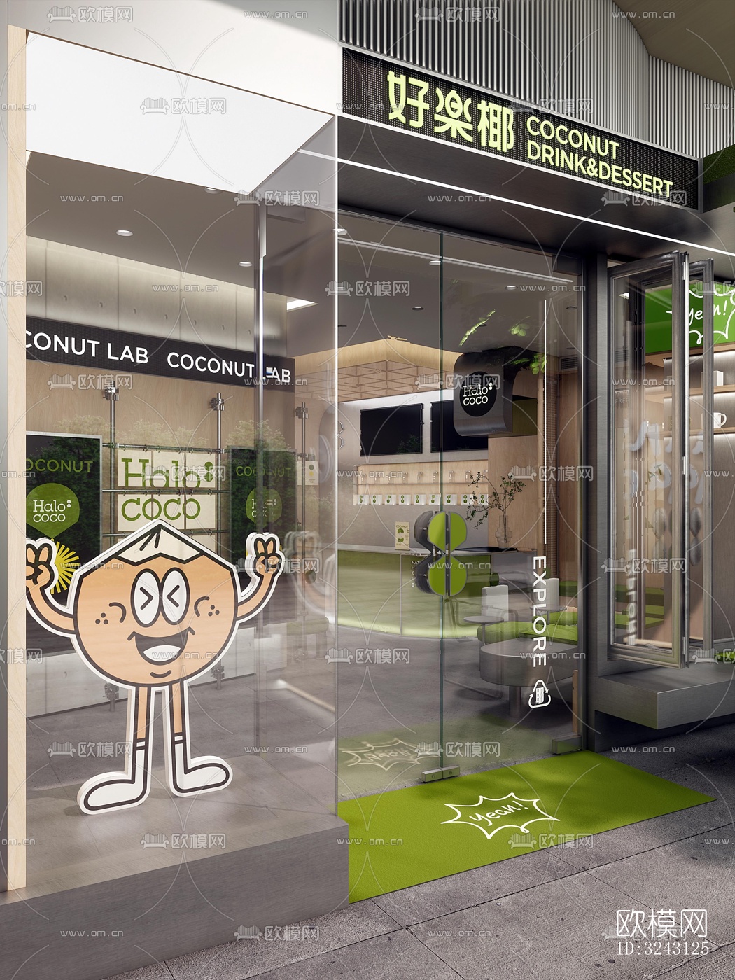 现代咖啡奶茶效果图下载（渲染图15）