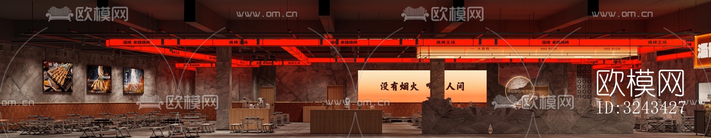 现代火锅烤肉效果图下载（渲染图6）