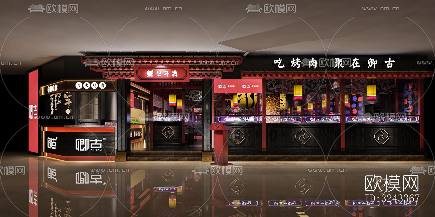 新中式火锅烤肉效果图下载（渲染图8）