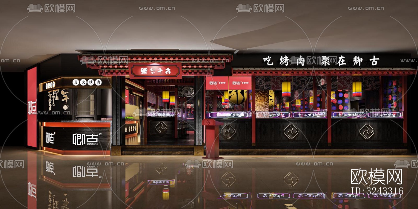 中式火锅烤肉效果图下载（渲染图1）