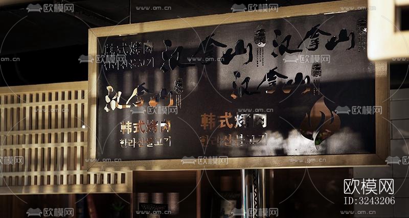 日式日韩料理效果图下载（渲染图5）