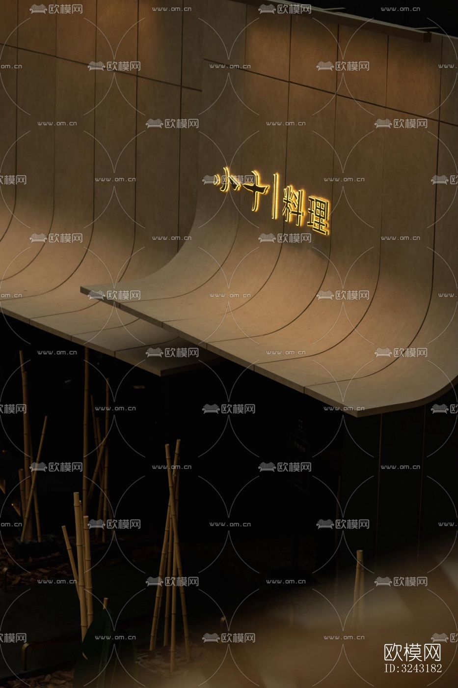 日式日韩料理效果图下载（渲染图1）