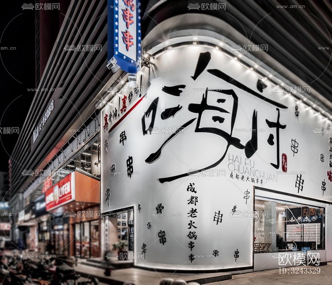 工業(yè)風(fēng)火鍋烤肉效果圖下載(渲染圖8)