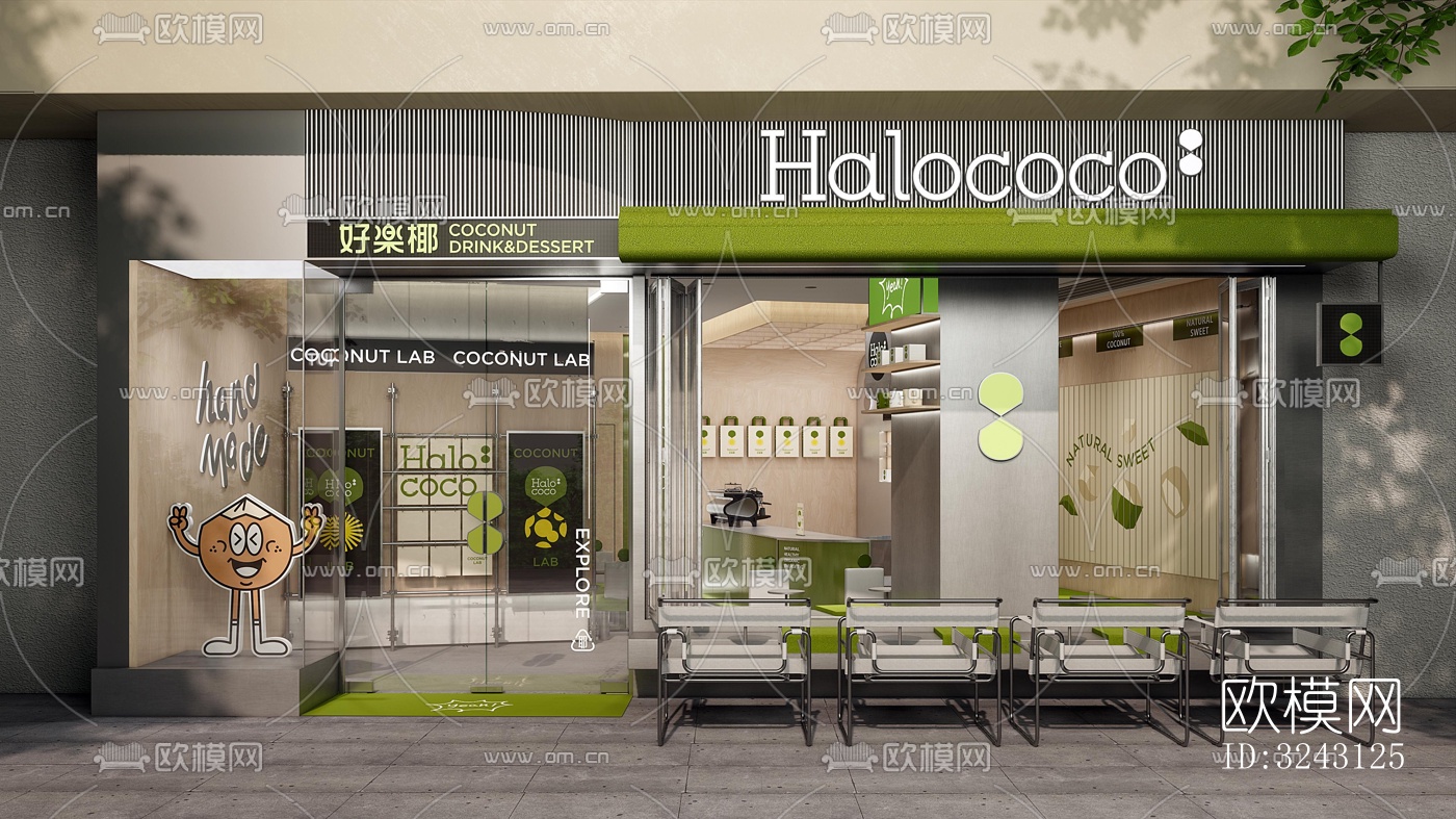 现代咖啡奶茶效果图下载（渲染图1）