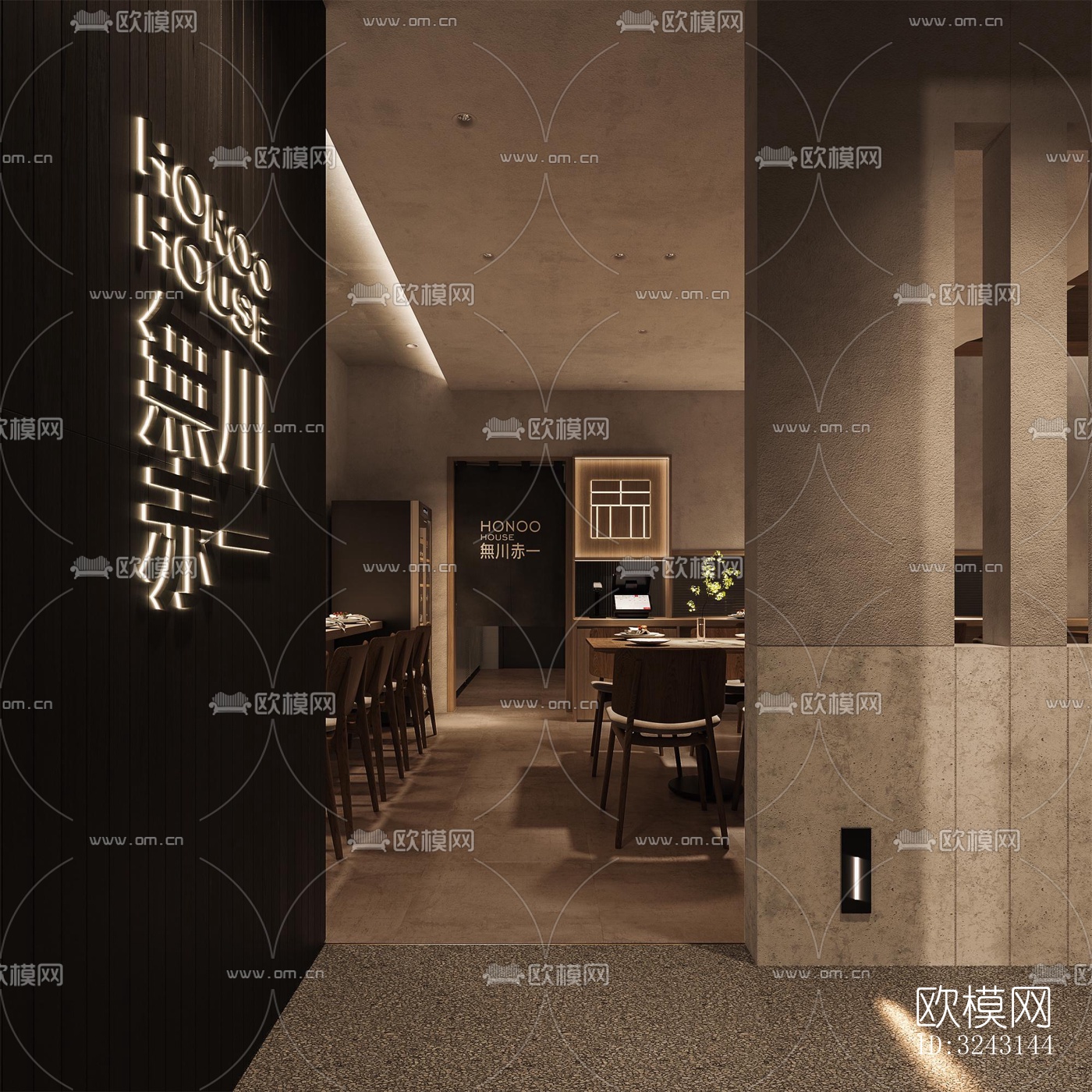 原木风日韩料理效果图下载（渲染图9）