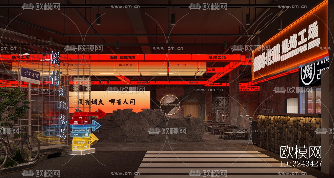 现代火锅烤肉效果图下载（渲染图3）