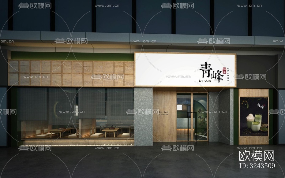 日式蛋糕甜品效果圖下載(渲染圖4)