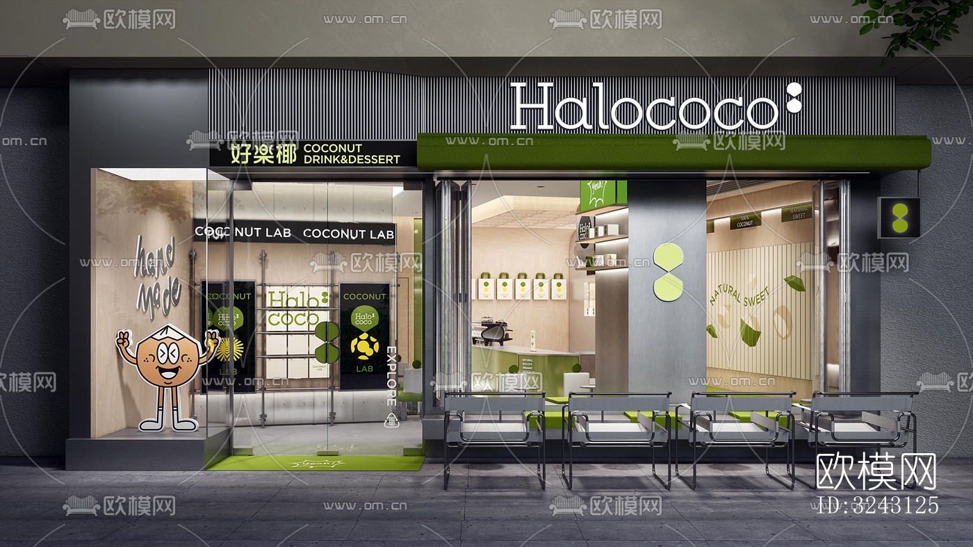 现代咖啡奶茶效果图下载（渲染图10）