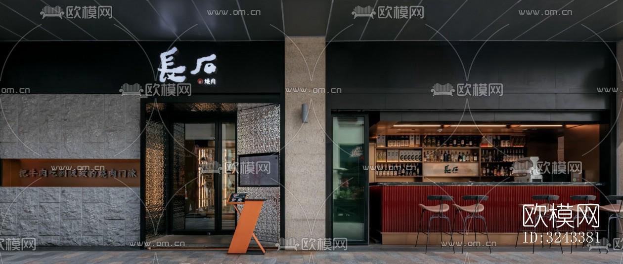 日式火锅烤肉效果图下载（渲染图4）