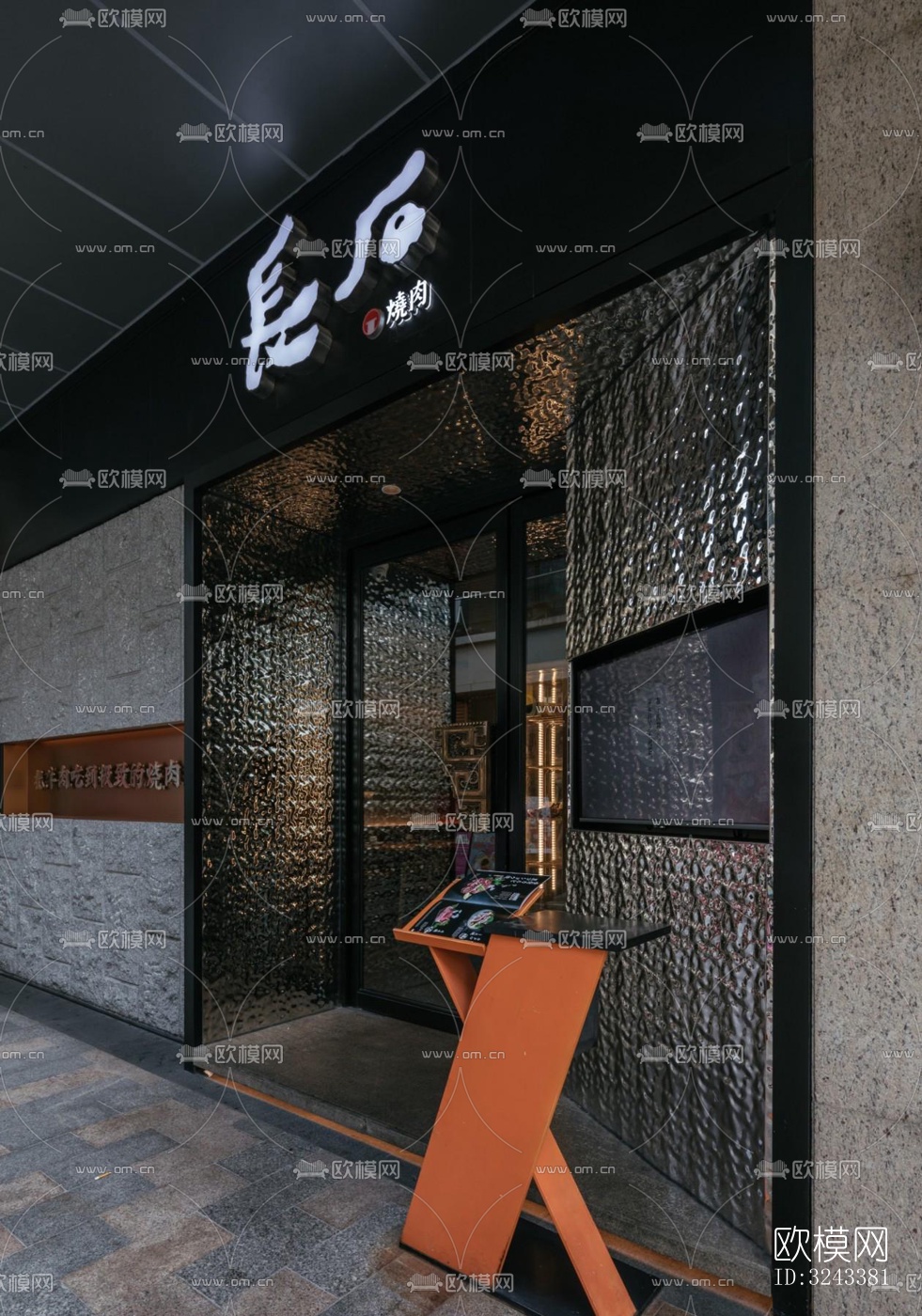 日式火锅烤肉效果图下载（渲染图1）