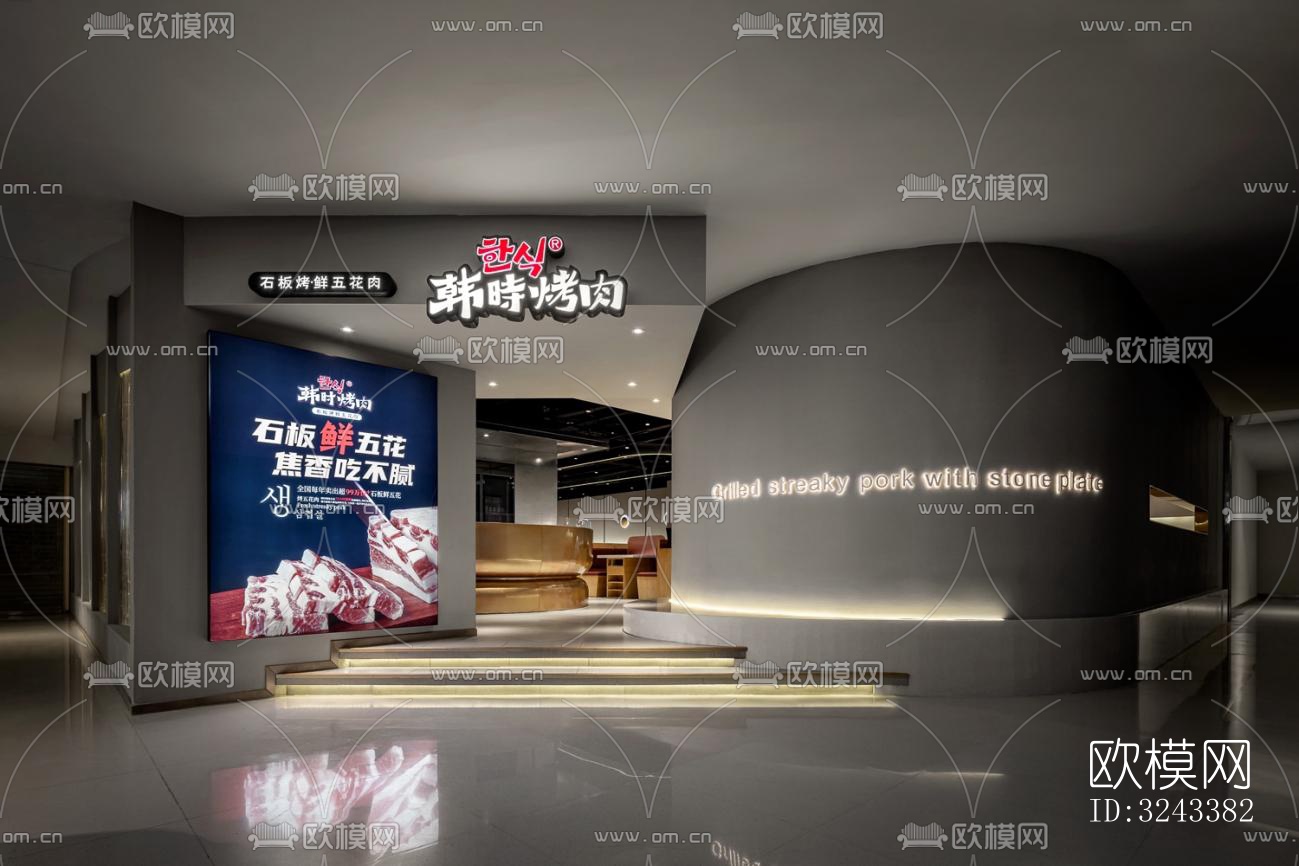 日式火锅烤肉效果图下载（渲染图1）