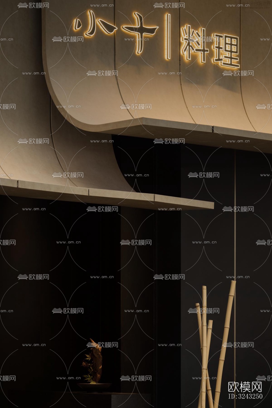 日式日韩料理效果图下载（渲染图14）