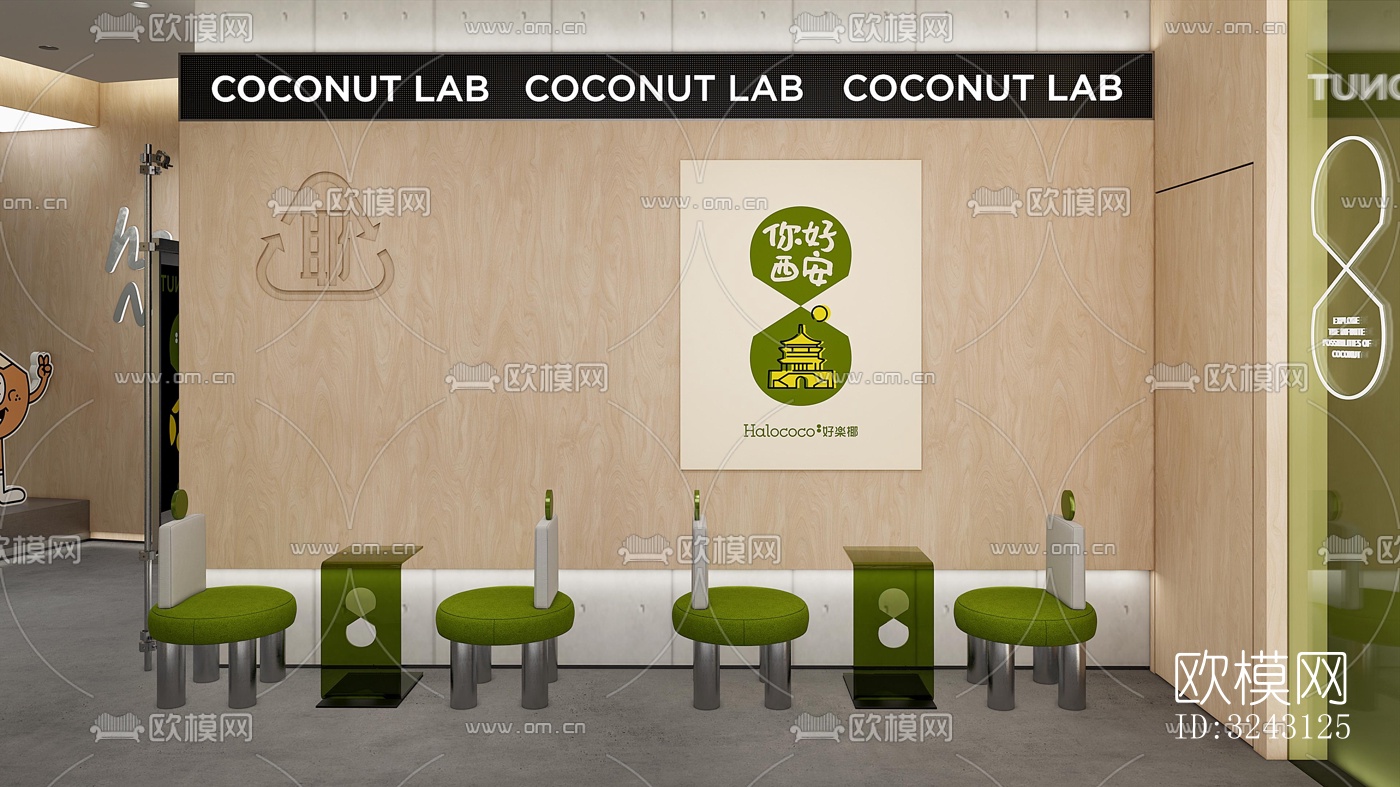 现代咖啡奶茶效果图下载（渲染图14）
