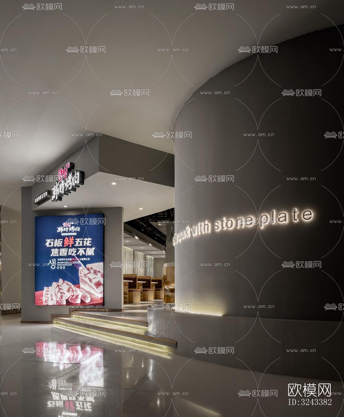 日式火锅烤肉效果图下载（渲染图14）