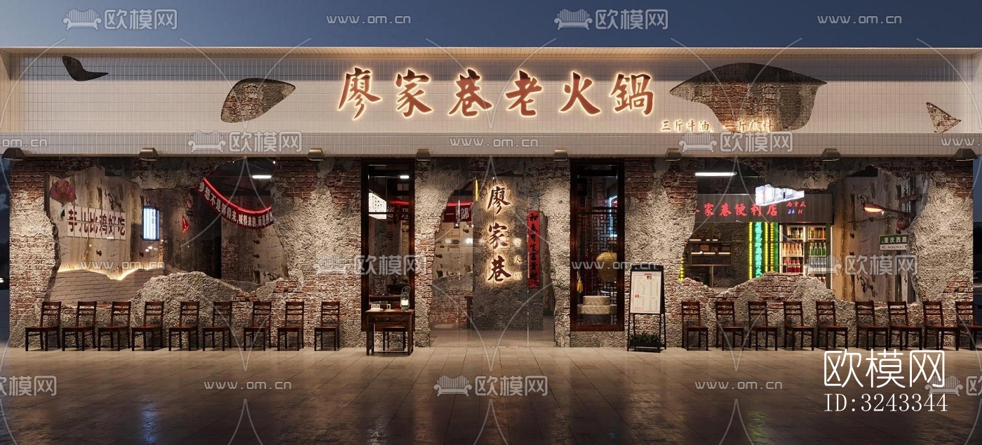 工业风火锅烤肉效果图下载（渲染图1）