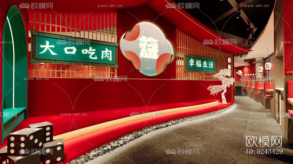 現(xiàn)代火鍋烤肉效果圖下載(渲染圖2)