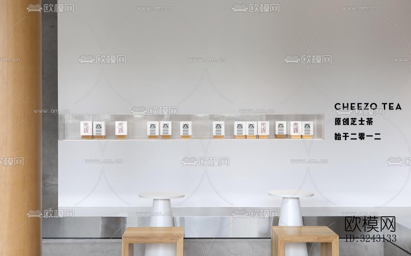 现代咖啡奶茶效果图下载（渲染图2）