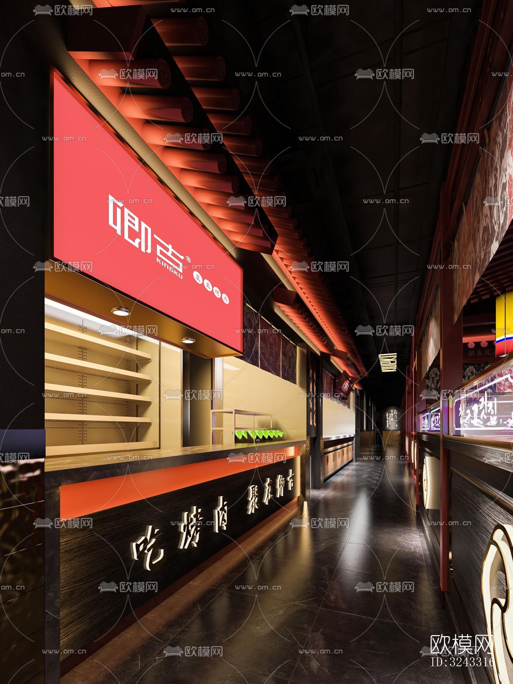 中式火锅烤肉效果图下载（渲染图5）