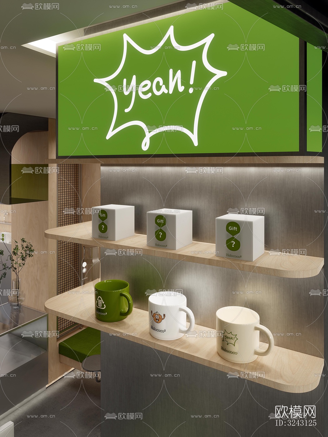 现代咖啡奶茶效果图下载（渲染图4）