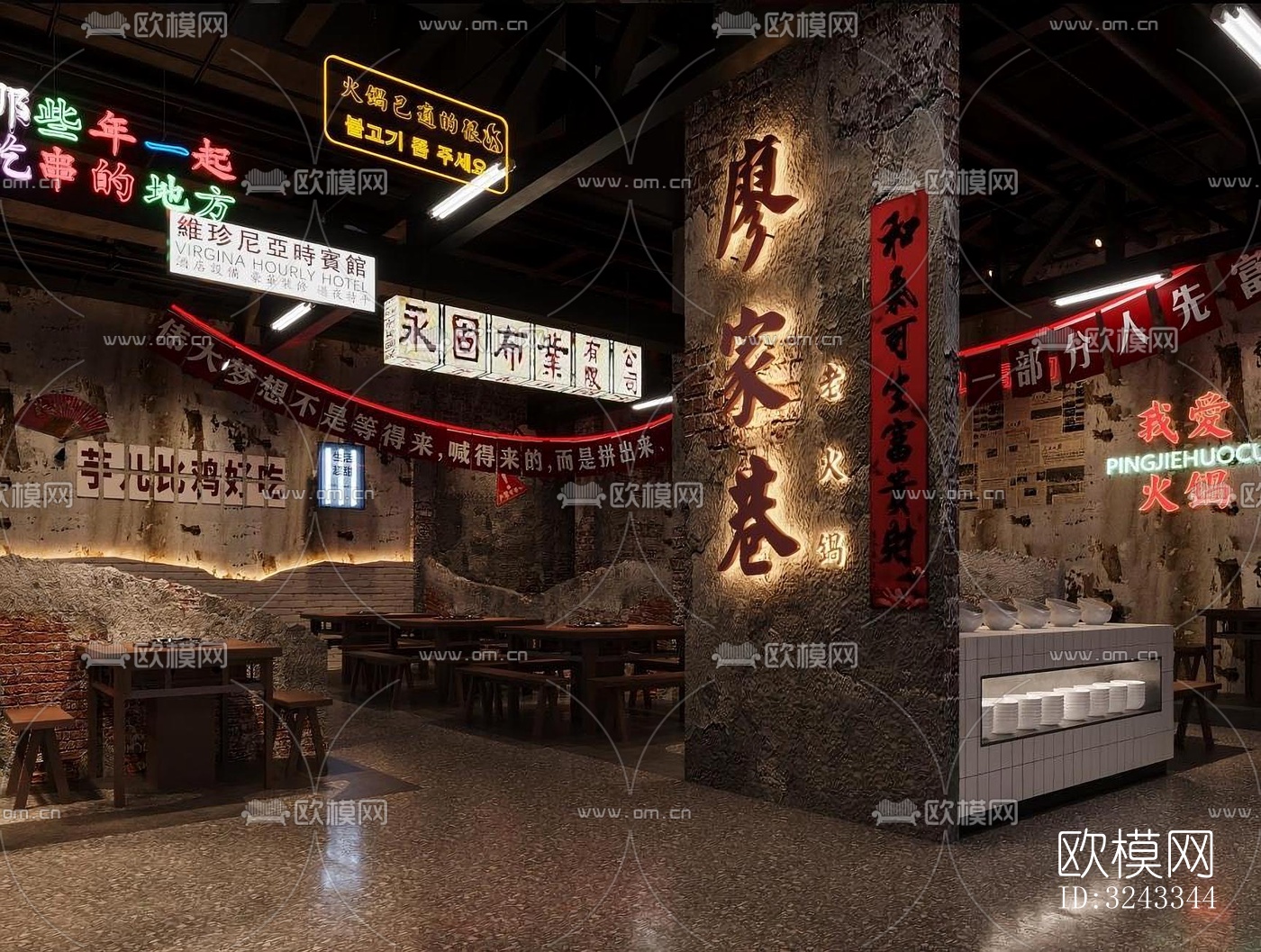 工业风火锅烤肉效果图下载（渲染图3）
