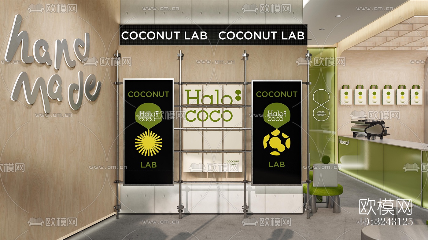 现代咖啡奶茶效果图下载（渲染图11）