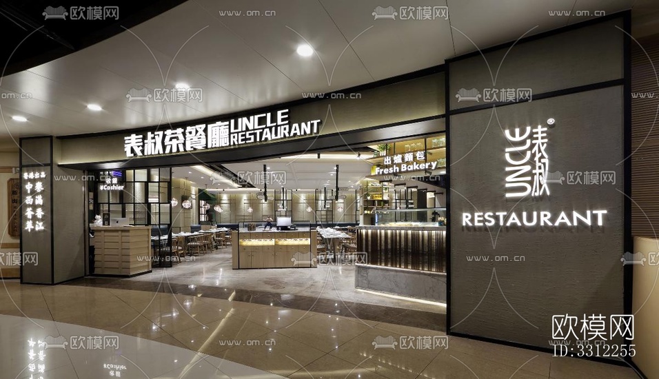 現(xiàn)代中餐廳效果圖下載(渲染圖1)