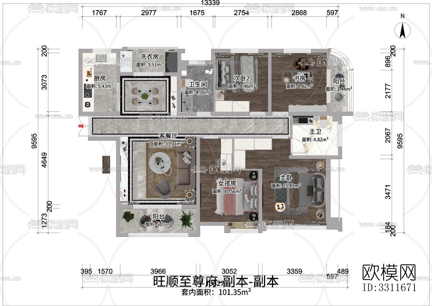 现代客餐厅效果图下载（渲染图1）