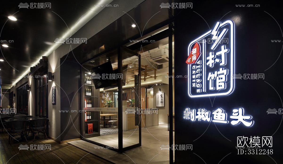 新中式中餐厅效果图下载（渲染图6）