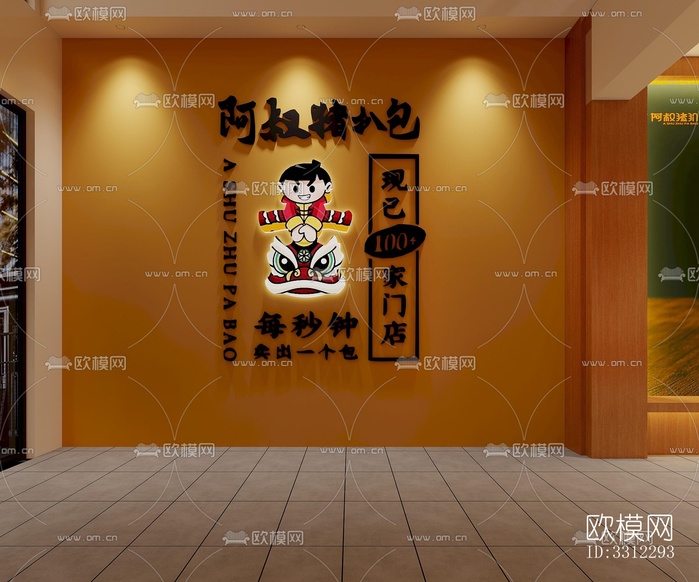 现代快餐店效果图下载(渲染图1)