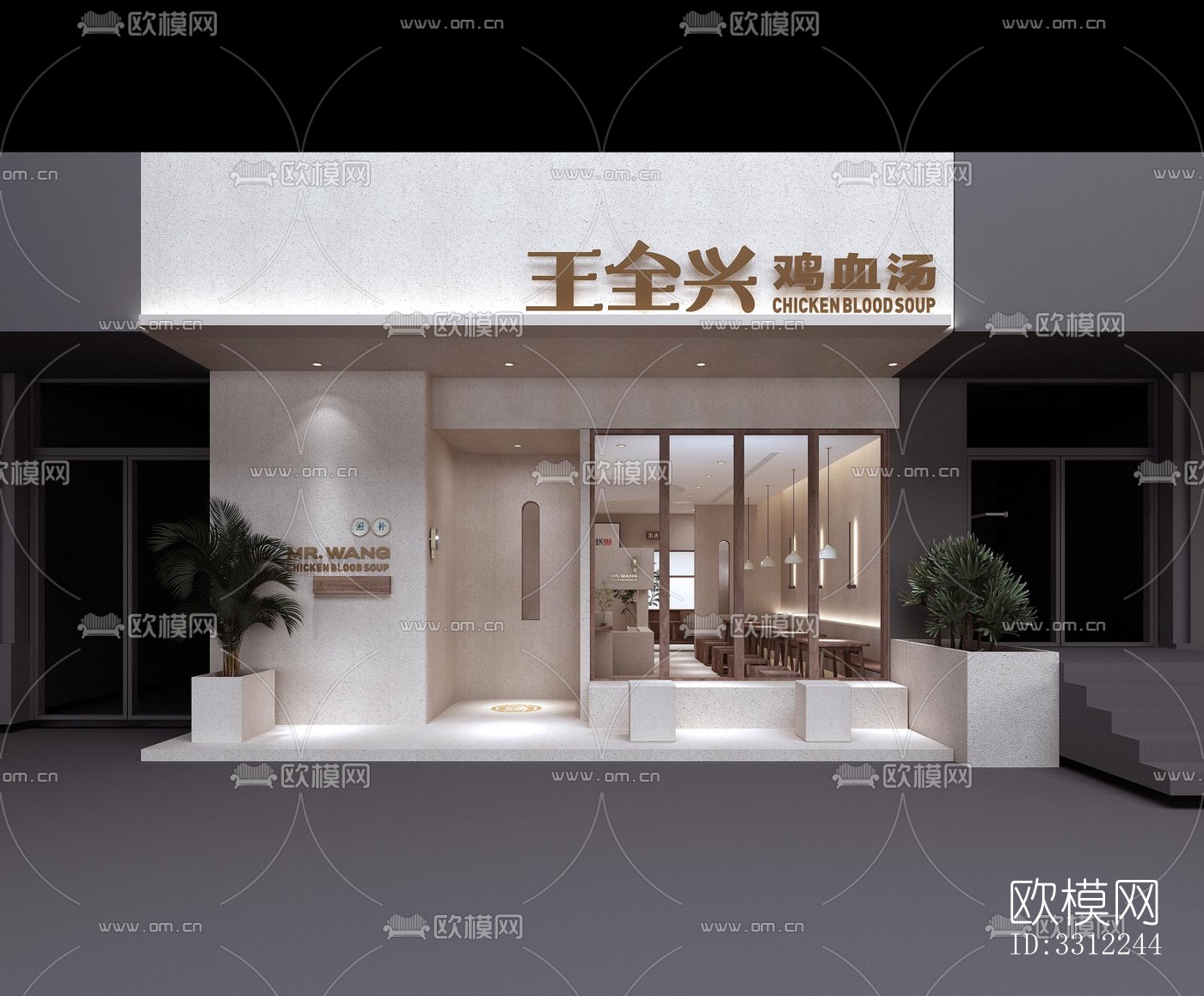 侘寂中餐厅效果图下载（渲染图4）