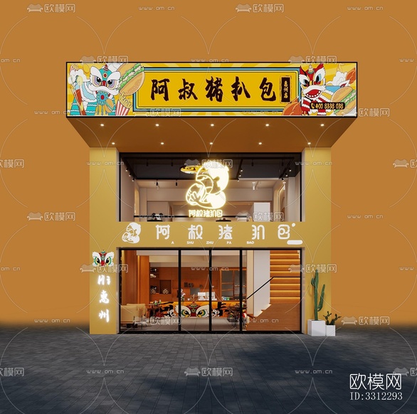 现代快餐店效果图下载(渲染图2)