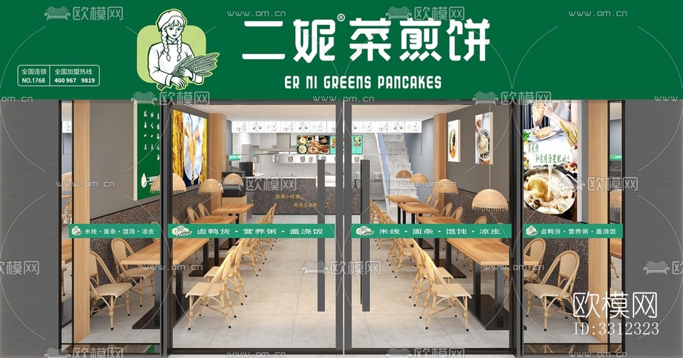 現(xiàn)代快餐店效果圖下載(渲染圖1)