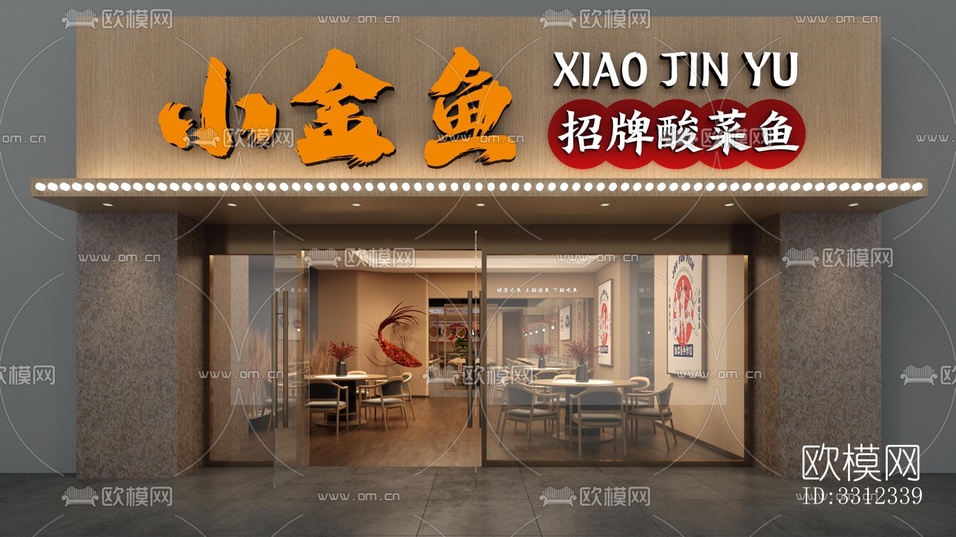 現(xiàn)代火鍋烤肉效果圖下載(渲染圖1)