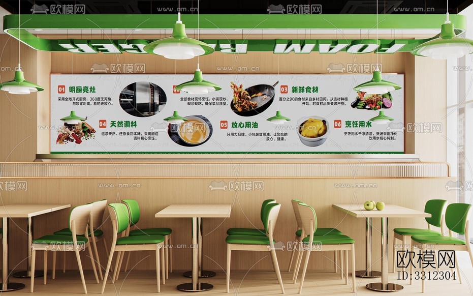 現(xiàn)代快餐店效果圖下載(渲染圖4)