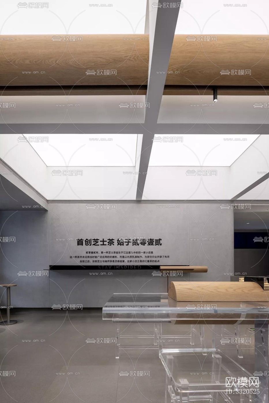 新中式咖啡奶茶效果图下载（渲染图1）